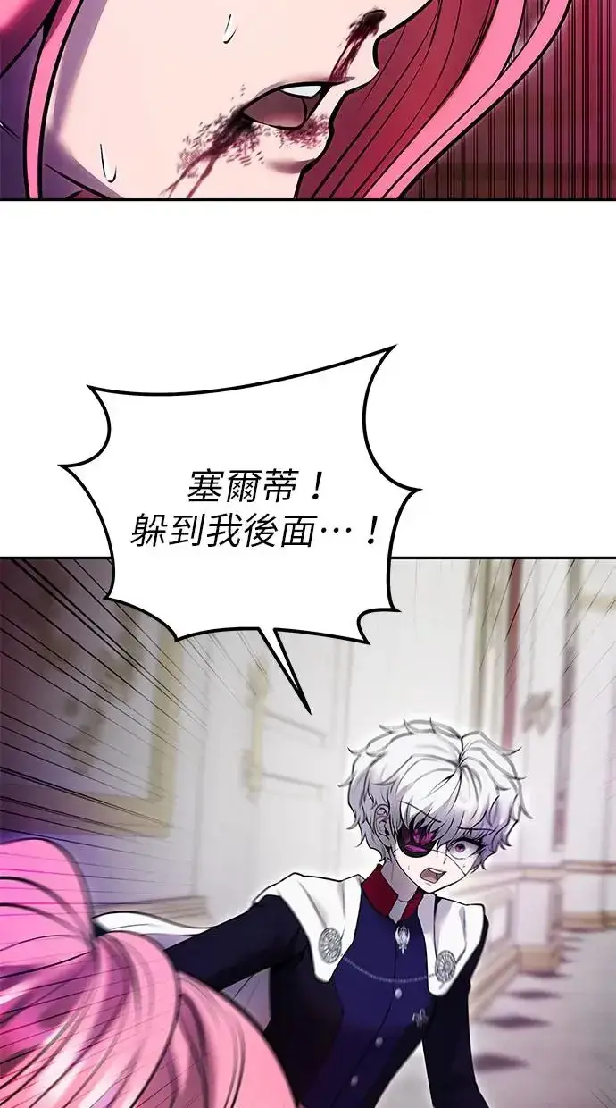 漫画《隐藏实力的幕后高手》第36话：尤里安登场！第102张图