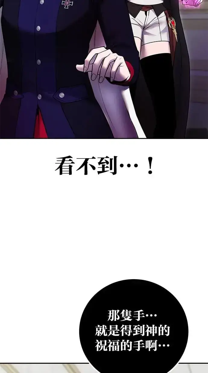 漫画《隐藏实力的幕后高手》第36话：尤里安登场！第108张图