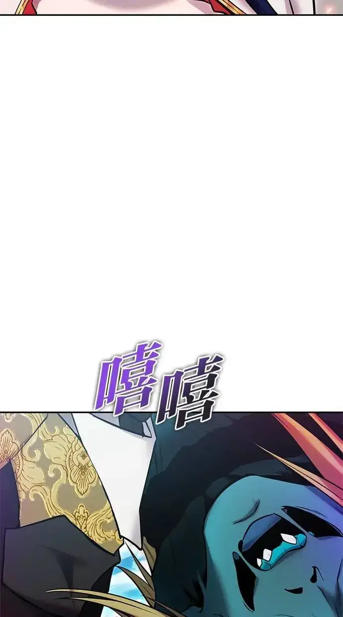 漫画《隐藏实力的幕后高手》第36话：尤里安登场！第11张图