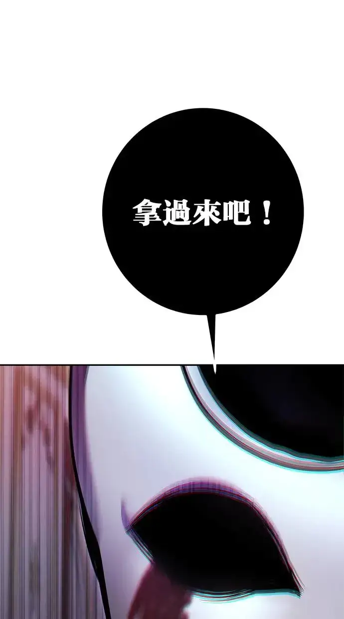 漫画《隐藏实力的幕后高手》第36话：尤里安登场！第110张图
