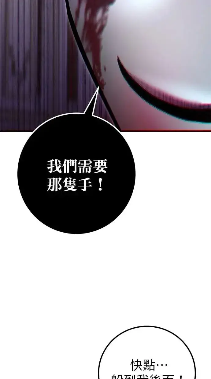 漫画《隐藏实力的幕后高手》第36话：尤里安登场！第111张图