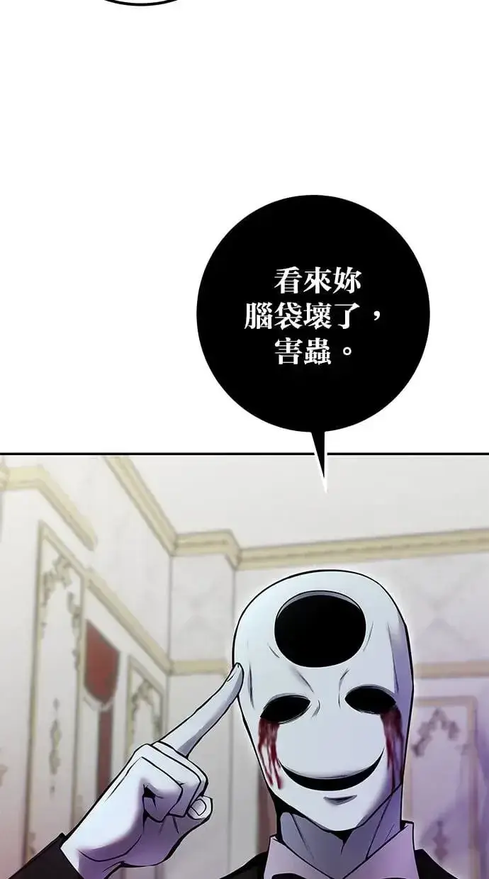 漫画《隐藏实力的幕后高手》第36话：尤里安登场！第113张图