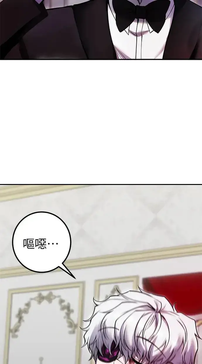 漫画《隐藏实力的幕后高手》第36话：尤里安登场！第114张图