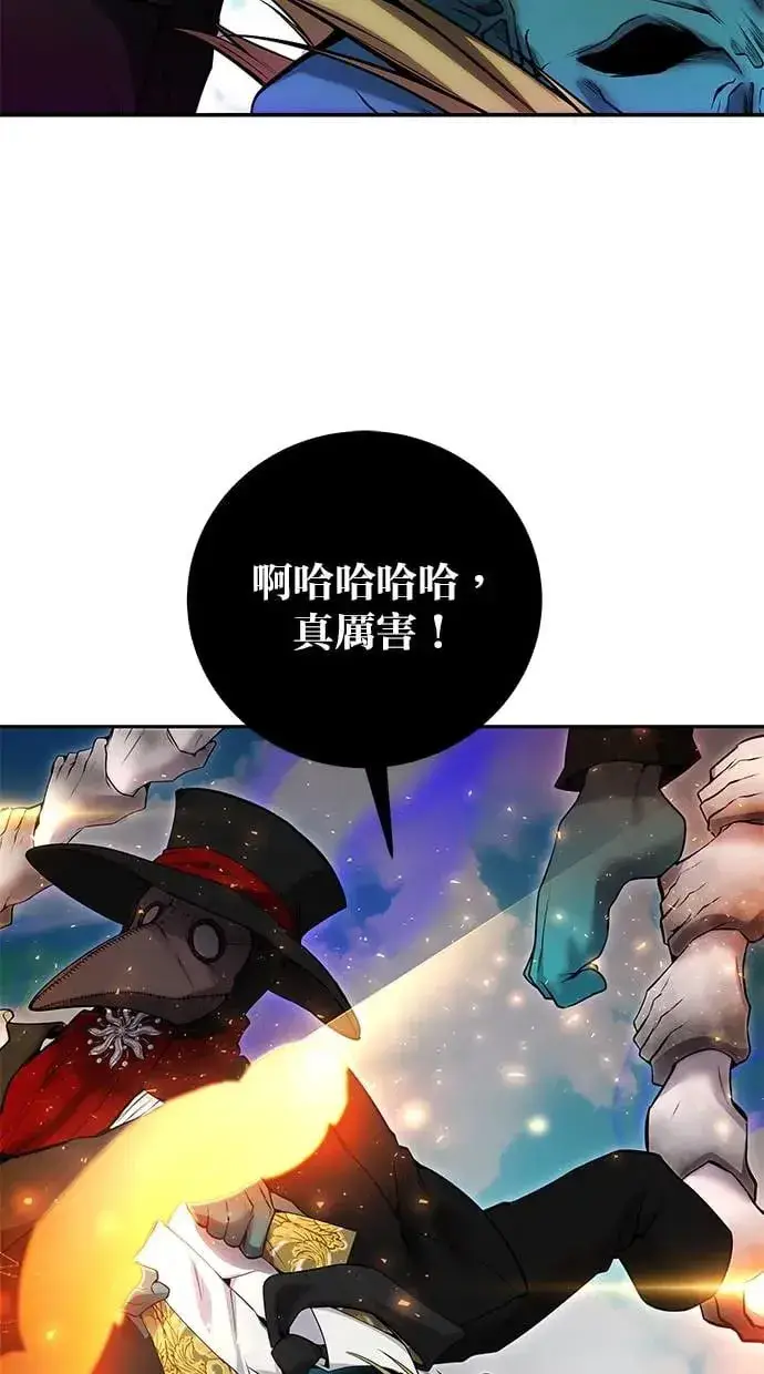 漫画《隐藏实力的幕后高手》第36话：尤里安登场！第12张图