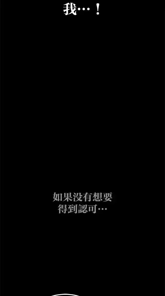 漫画《隐藏实力的幕后高手》第36话：尤里安登场！第124张图