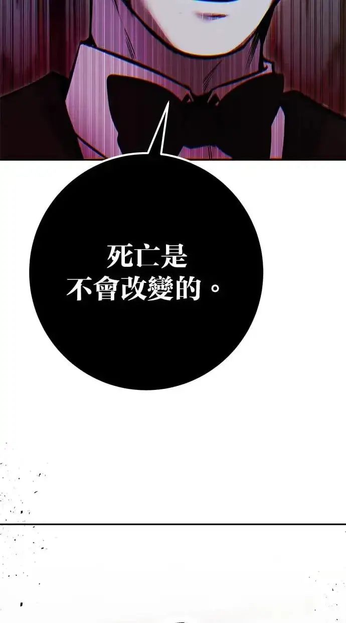 漫画《隐藏实力的幕后高手》第36话：尤里安登场！第126张图
