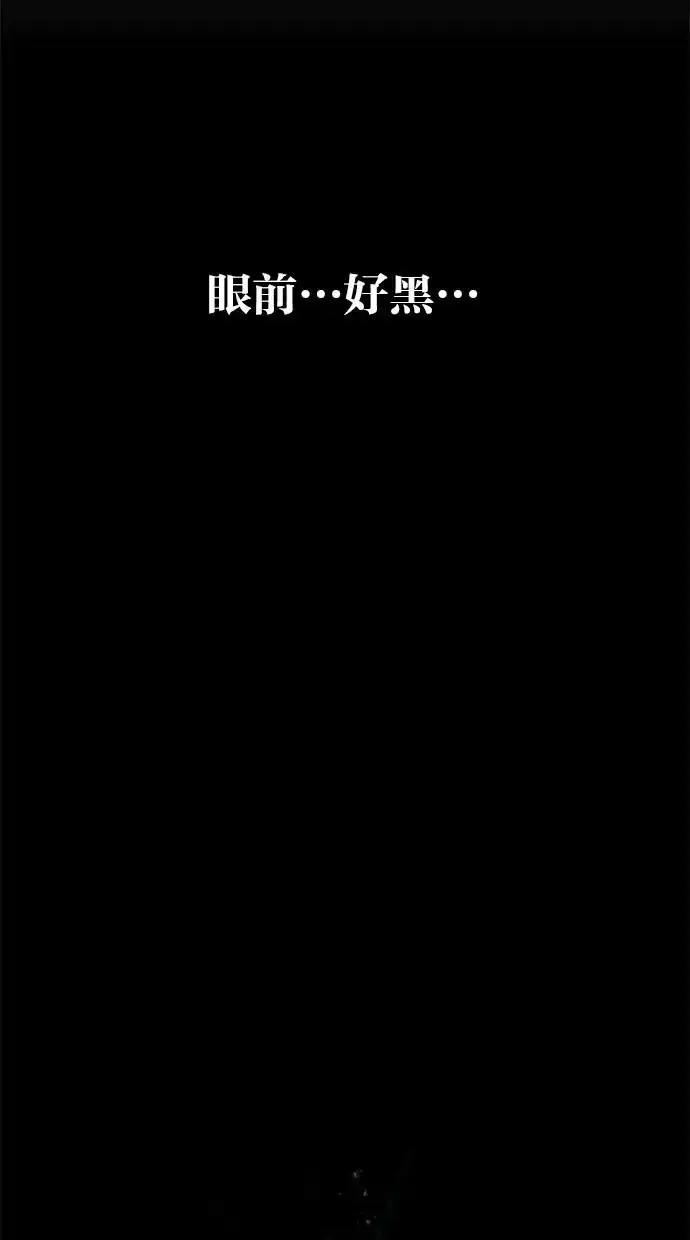 漫画《隐藏实力的幕后高手》第36话：尤里安登场！第128张图
