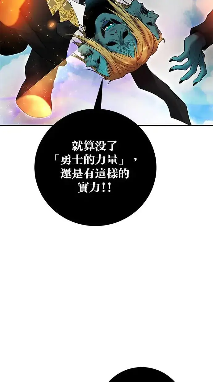漫画《隐藏实力的幕后高手》第36话：尤里安登场！第13张图