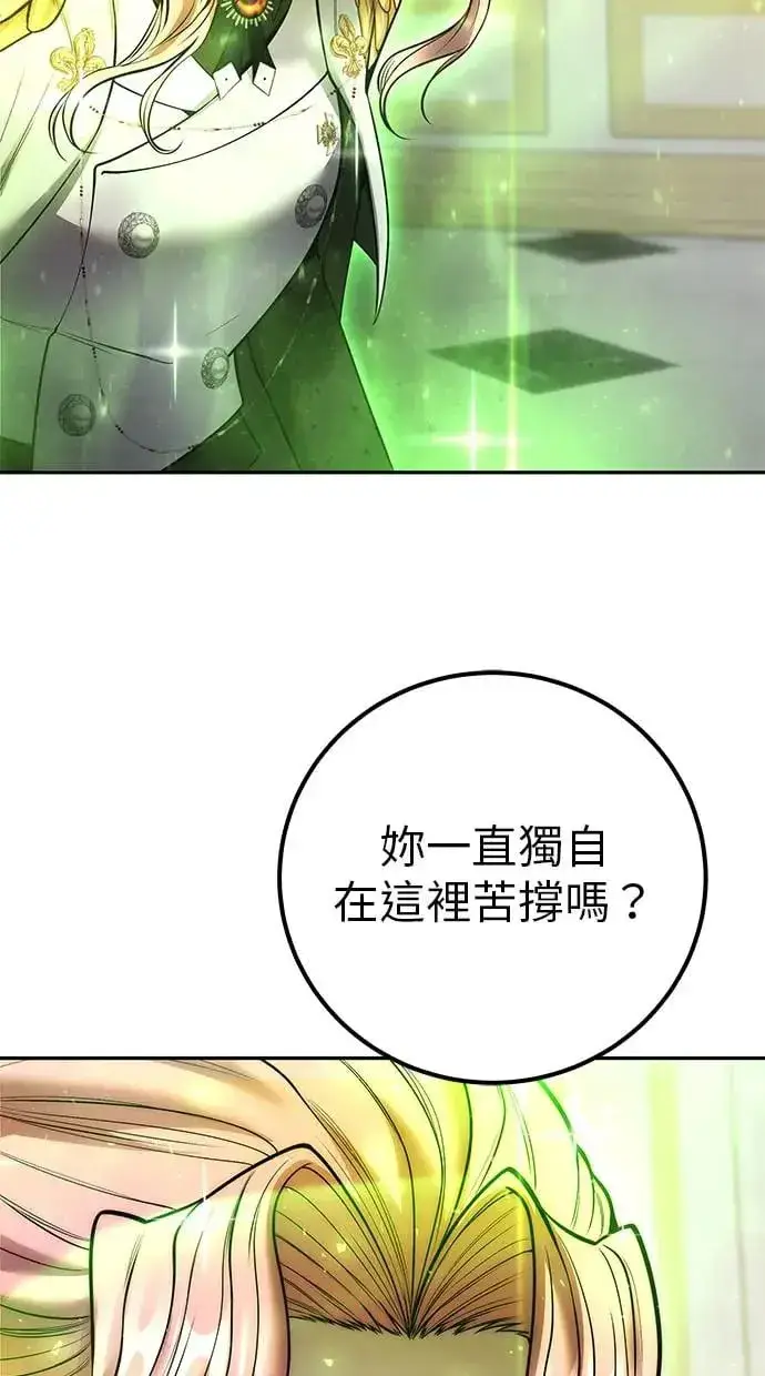 漫画《隐藏实力的幕后高手》第36话：尤里安登场！第131张图