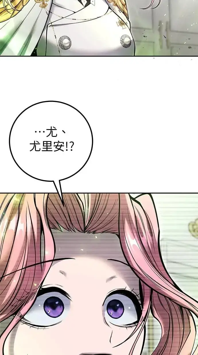 漫画《隐藏实力的幕后高手》第36话：尤里安登场！第135张图