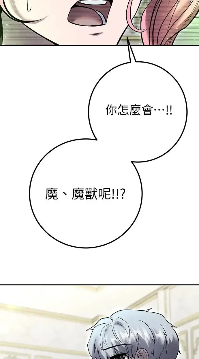 漫画《隐藏实力的幕后高手》第36话：尤里安登场！第136张图