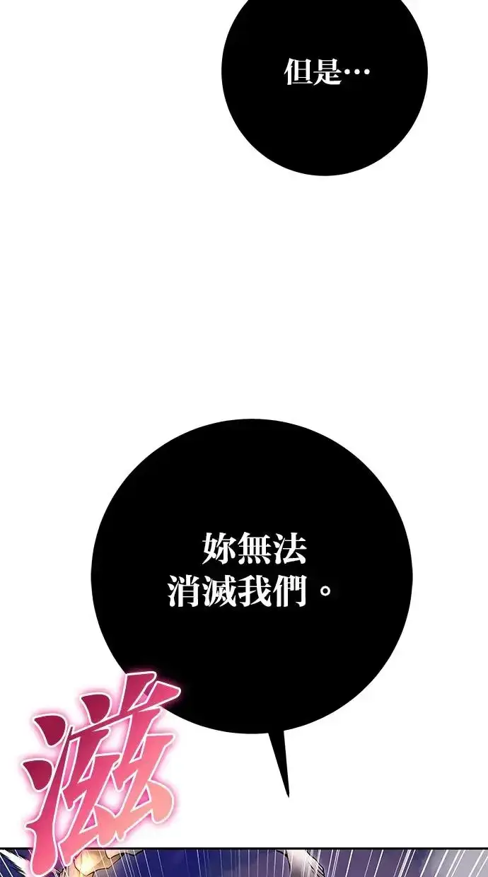漫画《隐藏实力的幕后高手》第36话：尤里安登场！第14张图