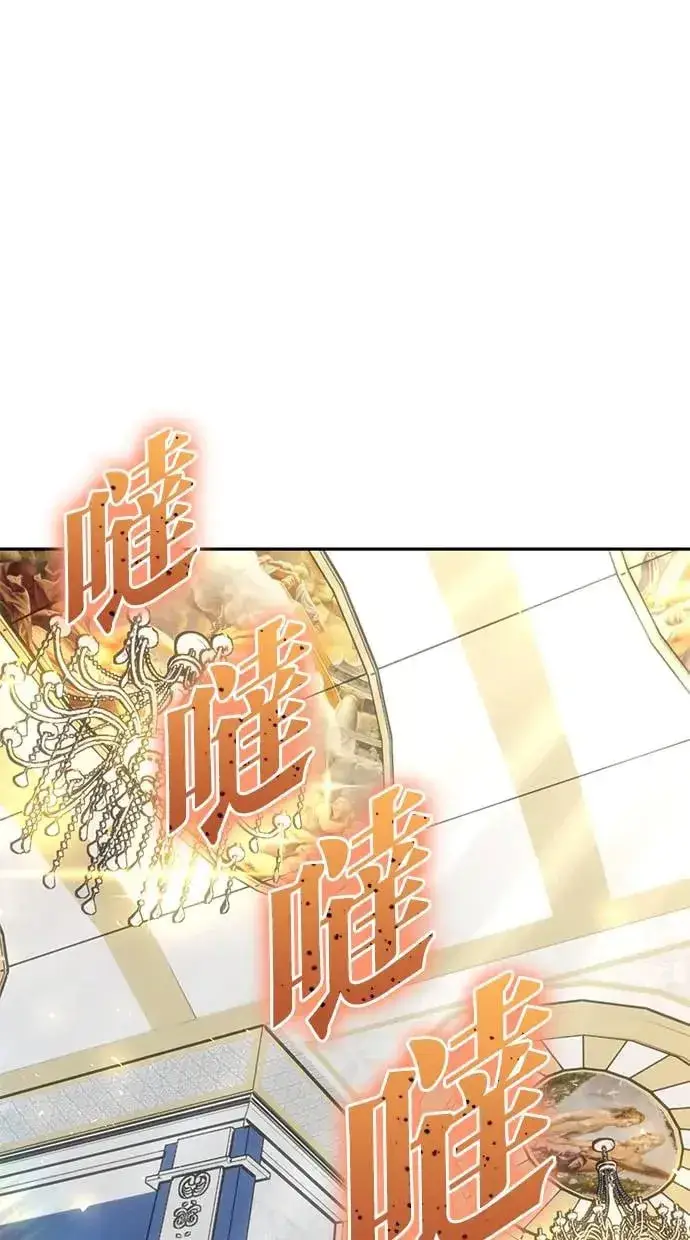 漫画《隐藏实力的幕后高手》第36话：尤里安登场！第142张图