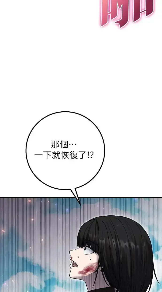 漫画《隐藏实力的幕后高手》第36话：尤里安登场！第16张图