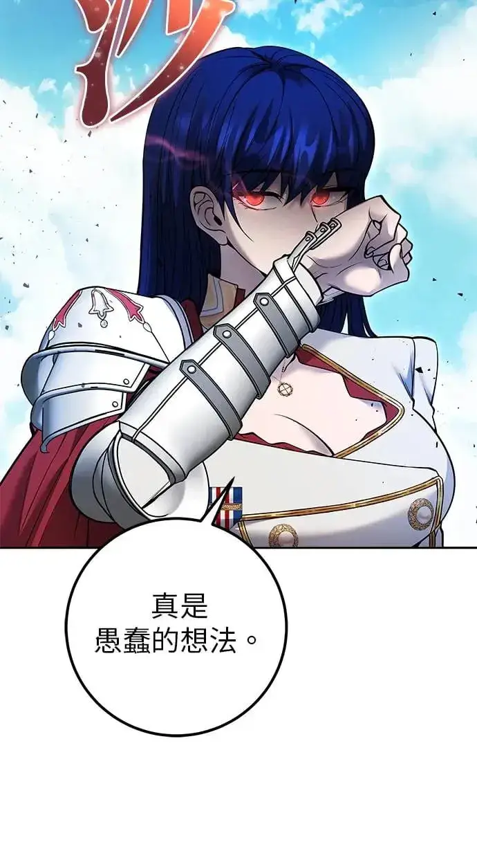 漫画《隐藏实力的幕后高手》第36话：尤里安登场！第18张图