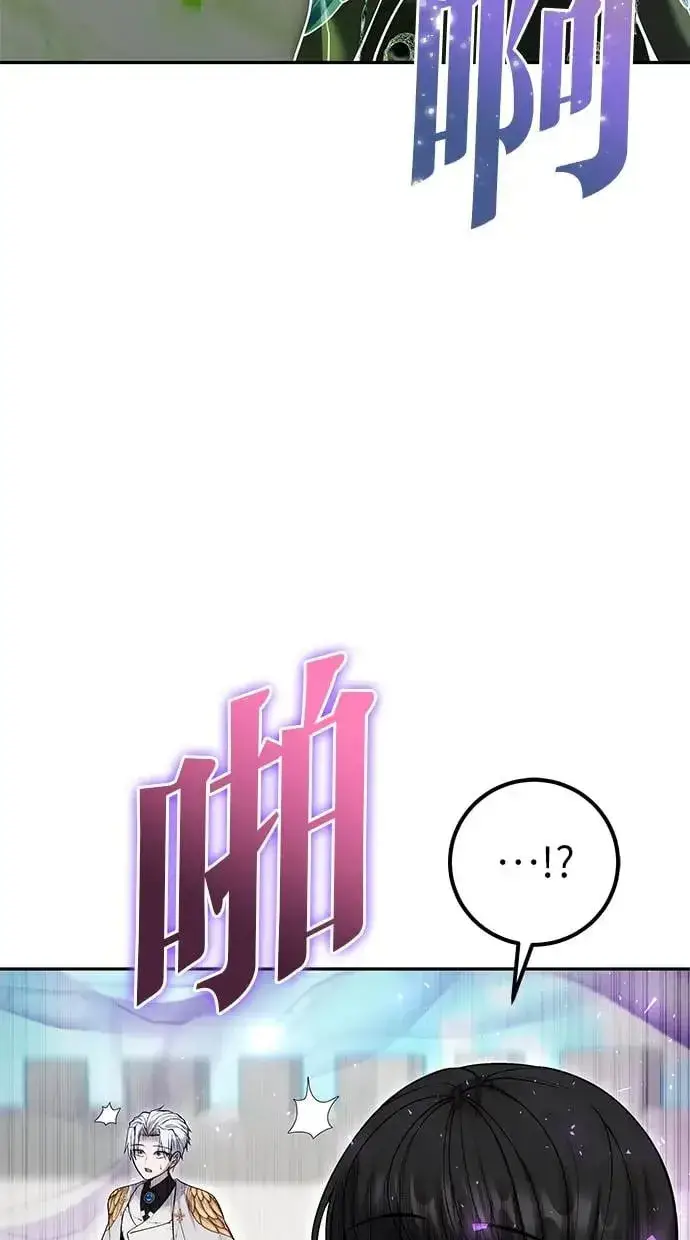 漫画《隐藏实力的幕后高手》第36话：尤里安登场！第2张图