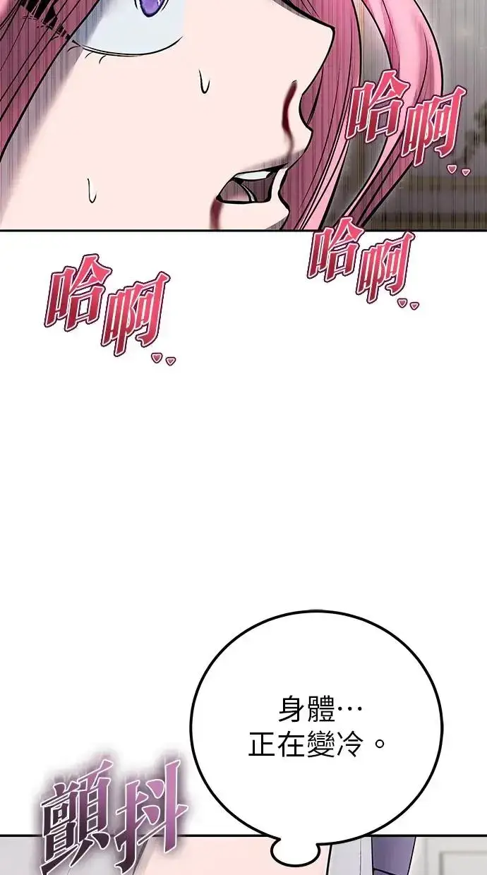 漫画《隐藏实力的幕后高手》第36话：尤里安登场！第28张图