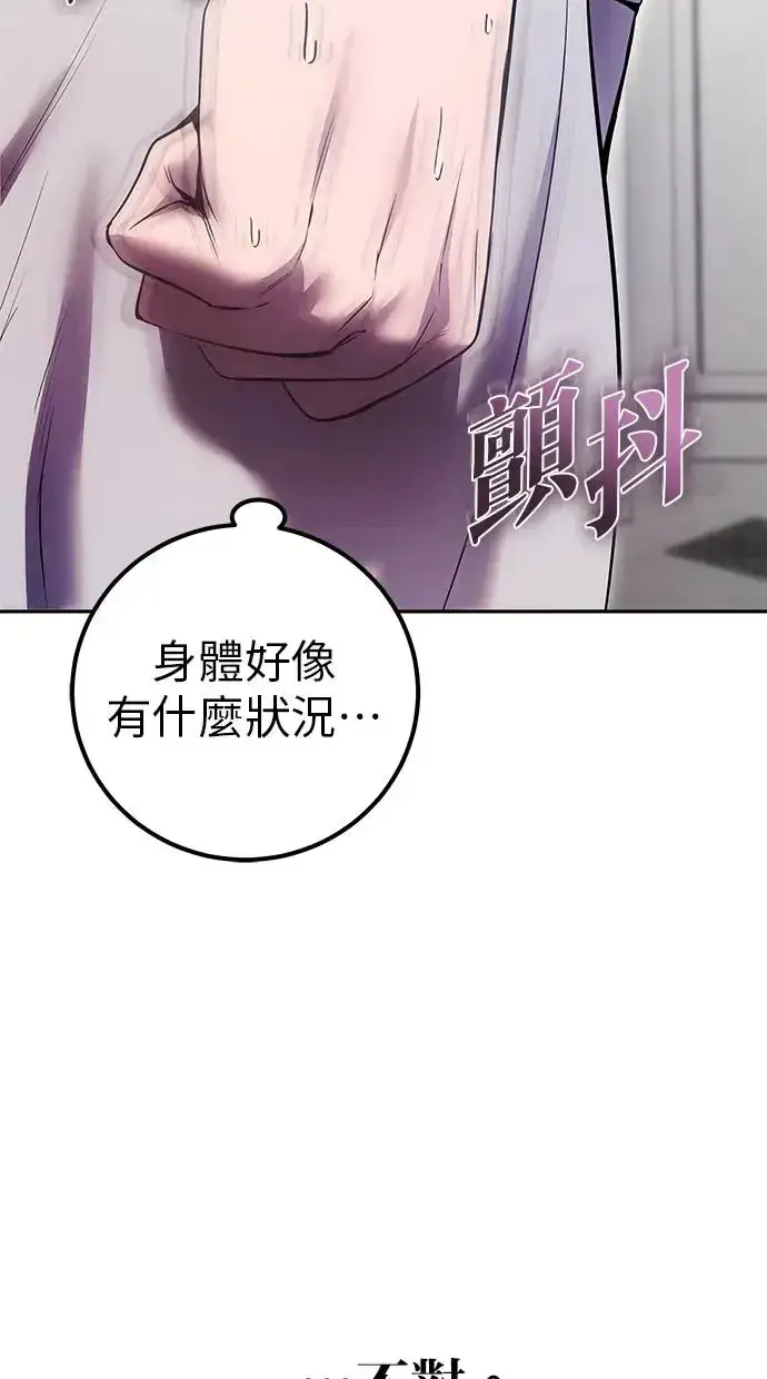 漫画《隐藏实力的幕后高手》第36话：尤里安登场！第29张图