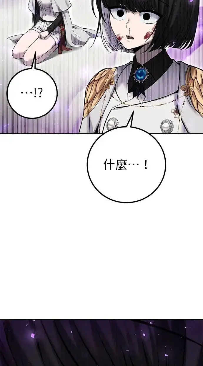 漫画《隐藏实力的幕后高手》第36话：尤里安登场！第3张图