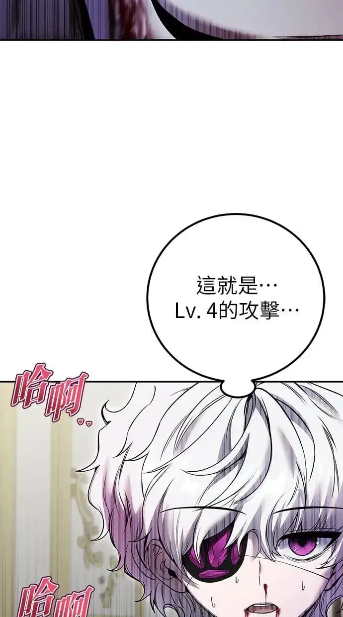 漫画《隐藏实力的幕后高手》第36话：尤里安登场！第33张图
