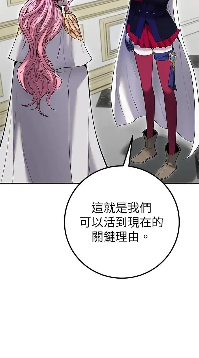 漫画《隐藏实力的幕后高手》第36话：尤里安登场！第36张图