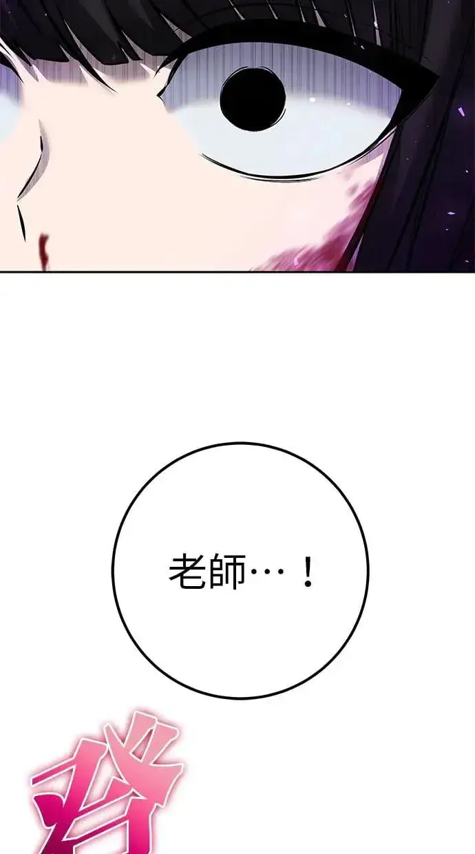 漫画《隐藏实力的幕后高手》第36话：尤里安登场！第4张图