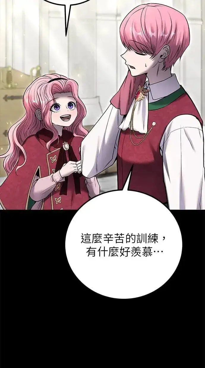 漫画《隐藏实力的幕后高手》第36话：尤里安登场！第44张图