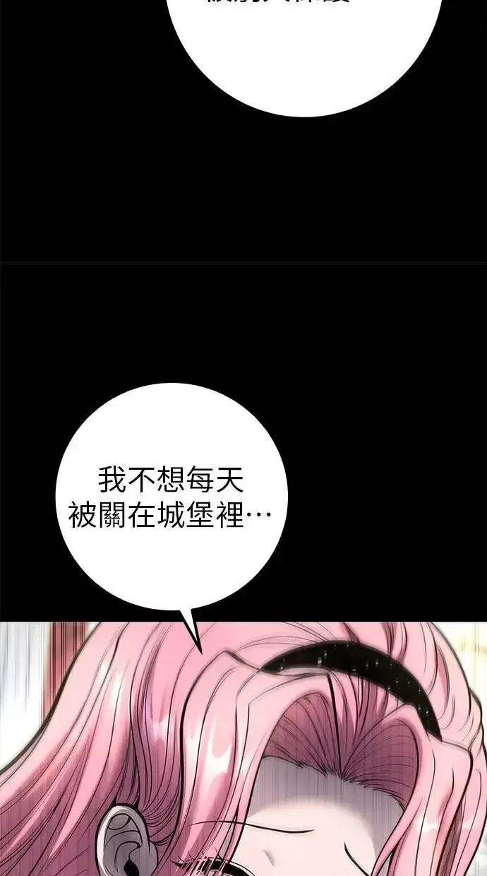 漫画《隐藏实力的幕后高手》第36话：尤里安登场！第57张图