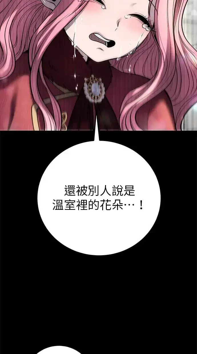 漫画《隐藏实力的幕后高手》第36话：尤里安登场！第58张图