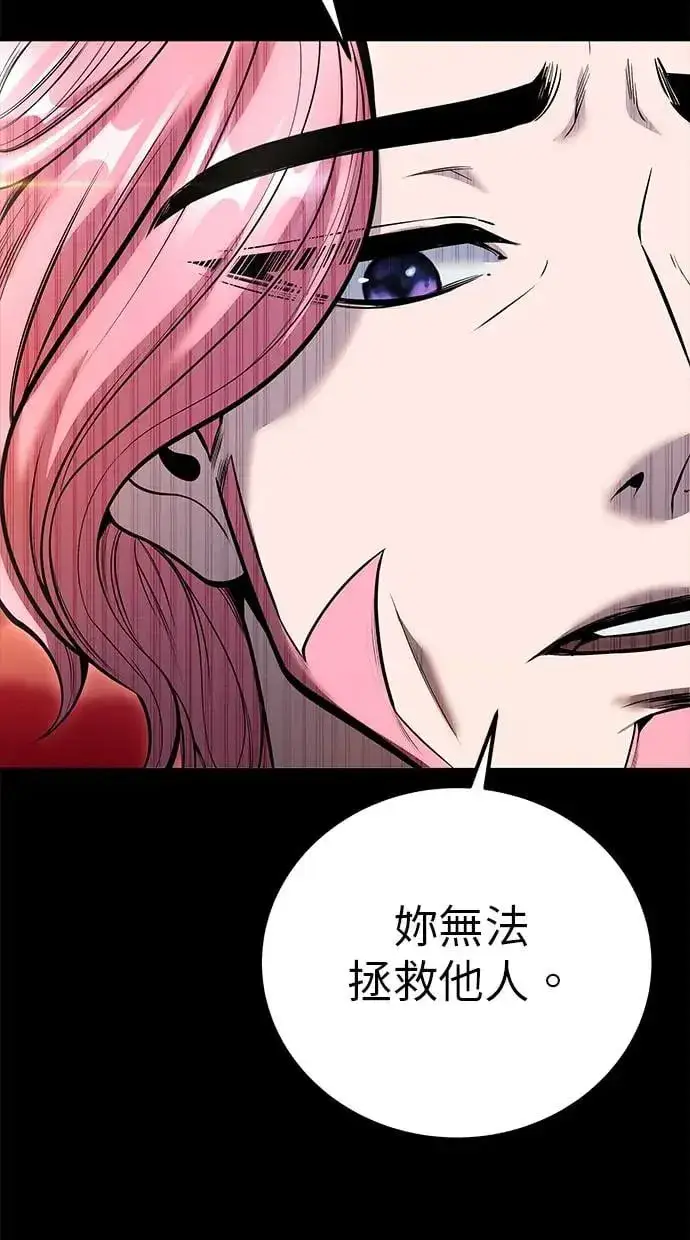 漫画《隐藏实力的幕后高手》第36话：尤里安登场！第69张图