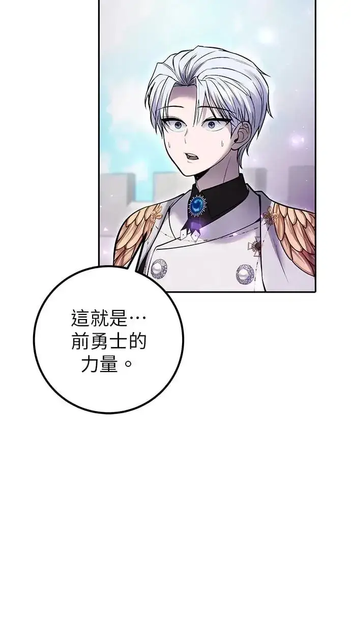 漫画《隐藏实力的幕后高手》第36话：尤里安登场！第7张图