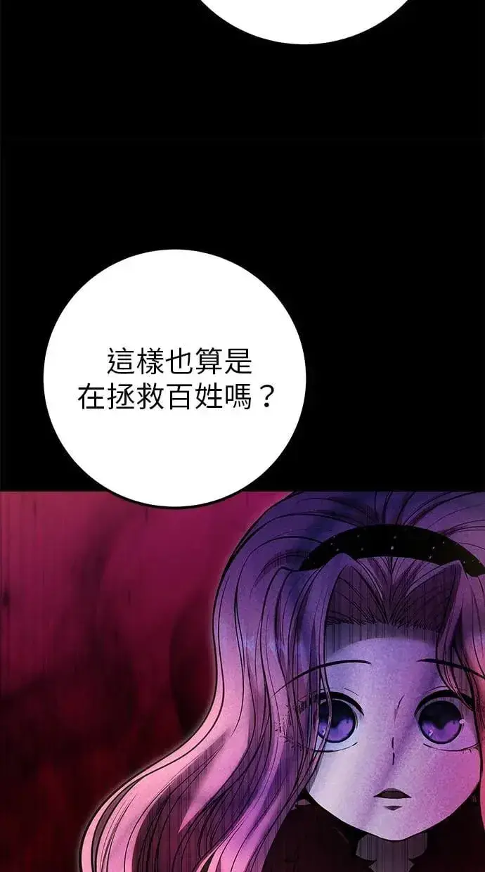 漫画《隐藏实力的幕后高手》第36话：尤里安登场！第74张图