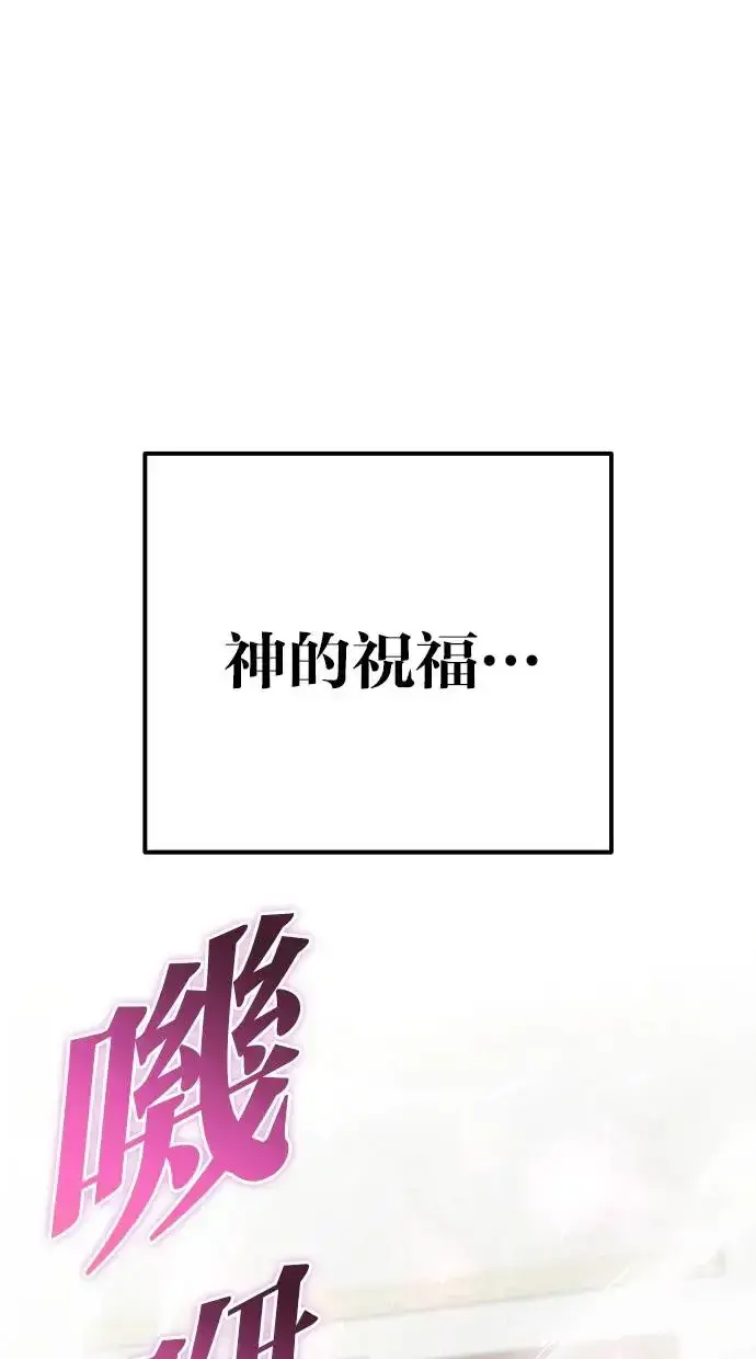 漫画《隐藏实力的幕后高手》第36话：尤里安登场！第81张图