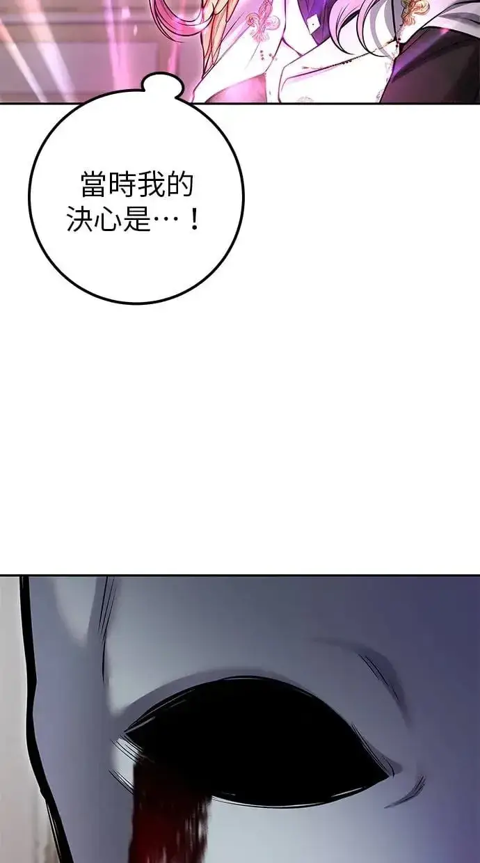 漫画《隐藏实力的幕后高手》第36话：尤里安登场！第84张图