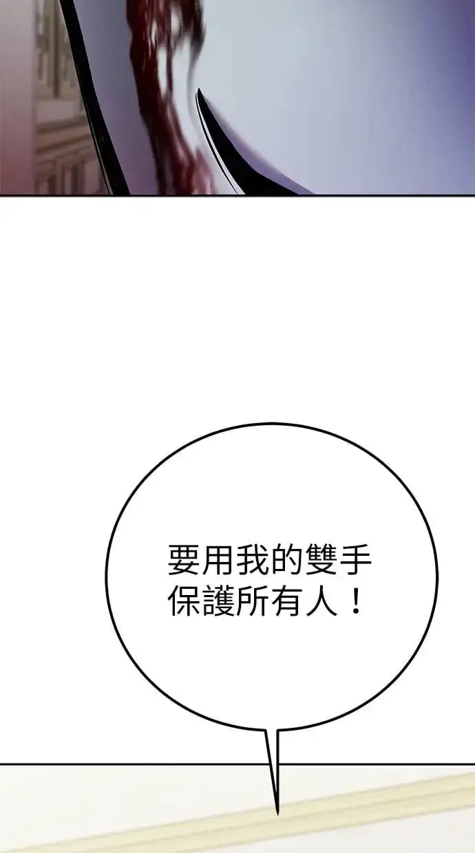 漫画《隐藏实力的幕后高手》第36话：尤里安登场！第85张图