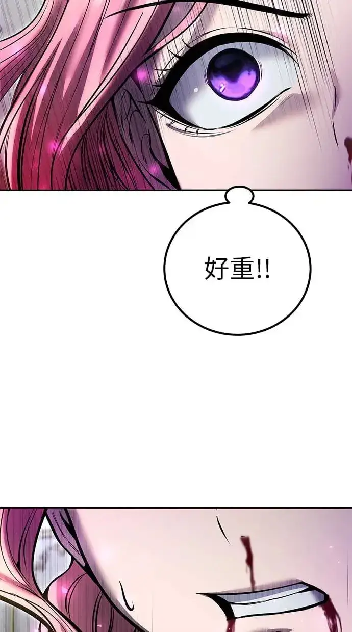 漫画《隐藏实力的幕后高手》第36话：尤里安登场！第89张图
