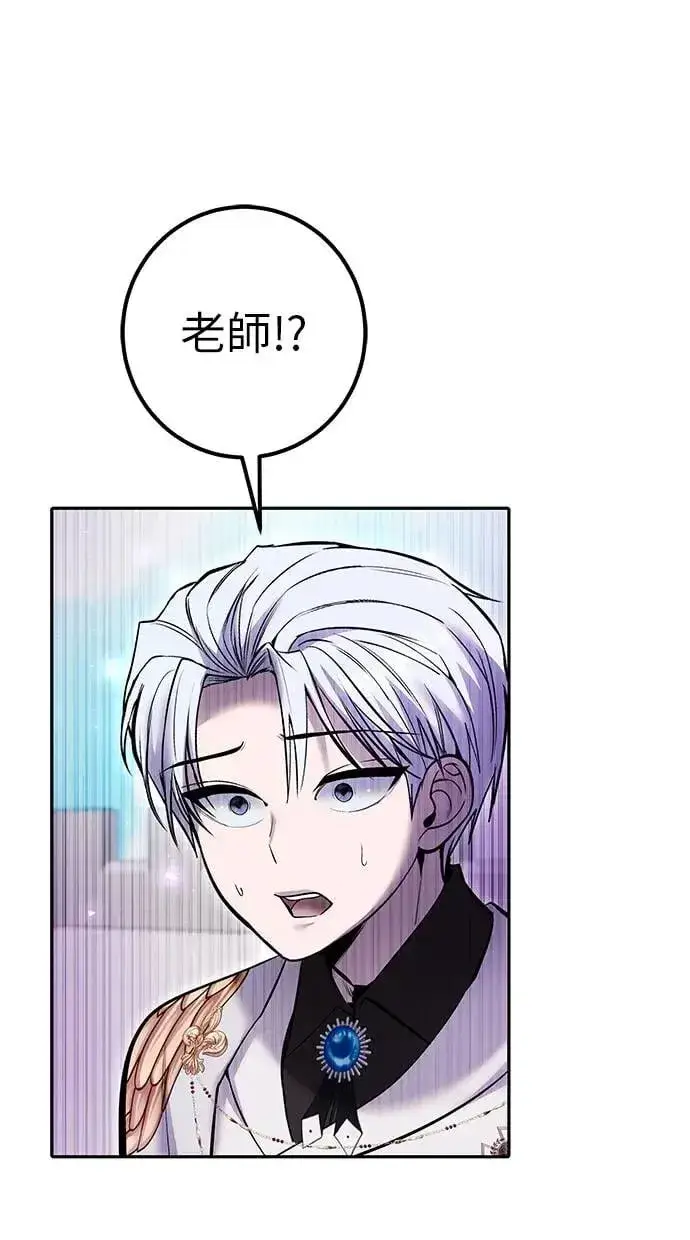 漫画《隐藏实力的幕后高手》第36话：尤里安登场！第9张图