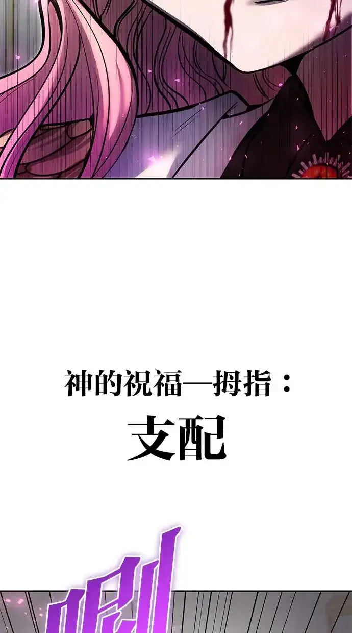 漫画《隐藏实力的幕后高手》第36话：尤里安登场！第90张图
