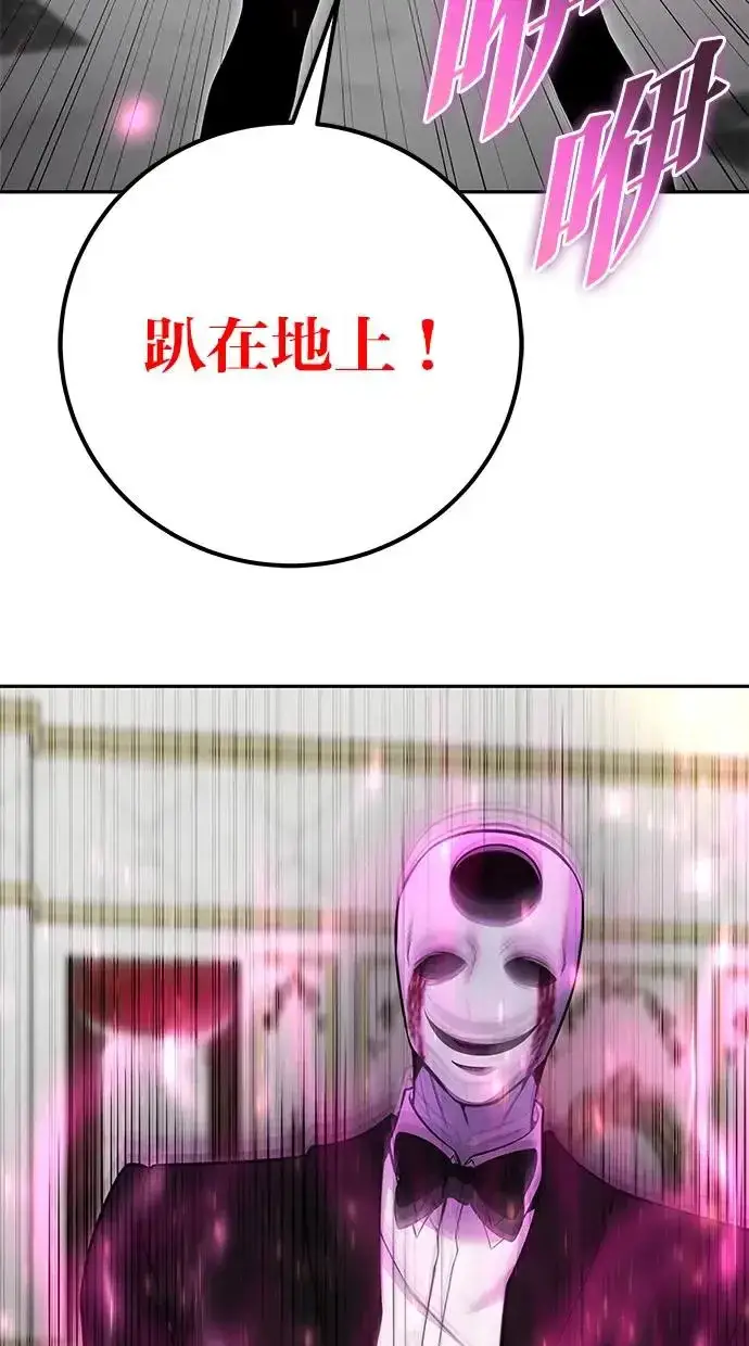 漫画《隐藏实力的幕后高手》第36话：尤里安登场！第92张图