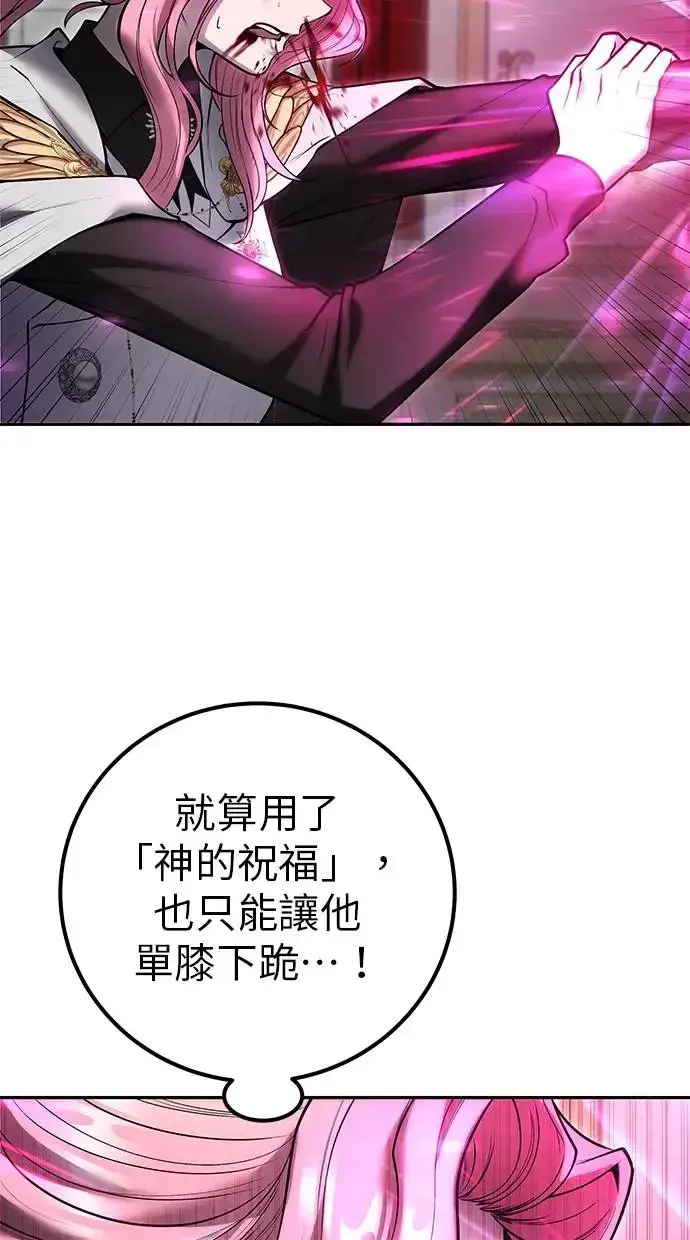 漫画《隐藏实力的幕后高手》第36话：尤里安登场！第97张图