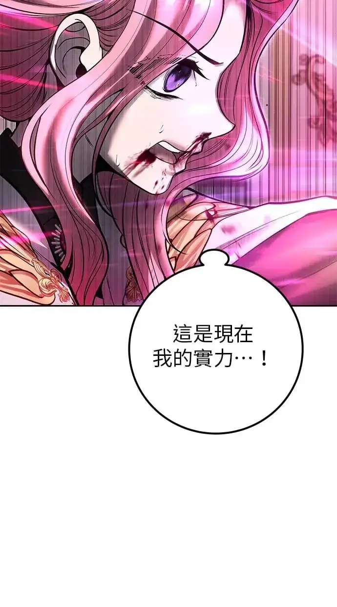 漫画《隐藏实力的幕后高手》第36话：尤里安登场！第98张图