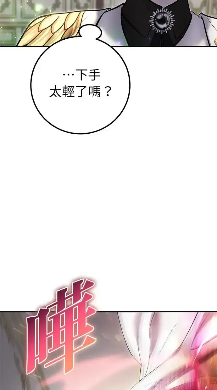 《隐藏实力的幕后高手》第37话：尤里安 vs Lv. 4图111