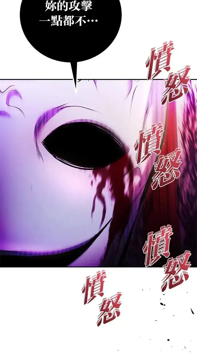 《隐藏实力的幕后高手》第37话：尤里安 vs Lv. 4图113