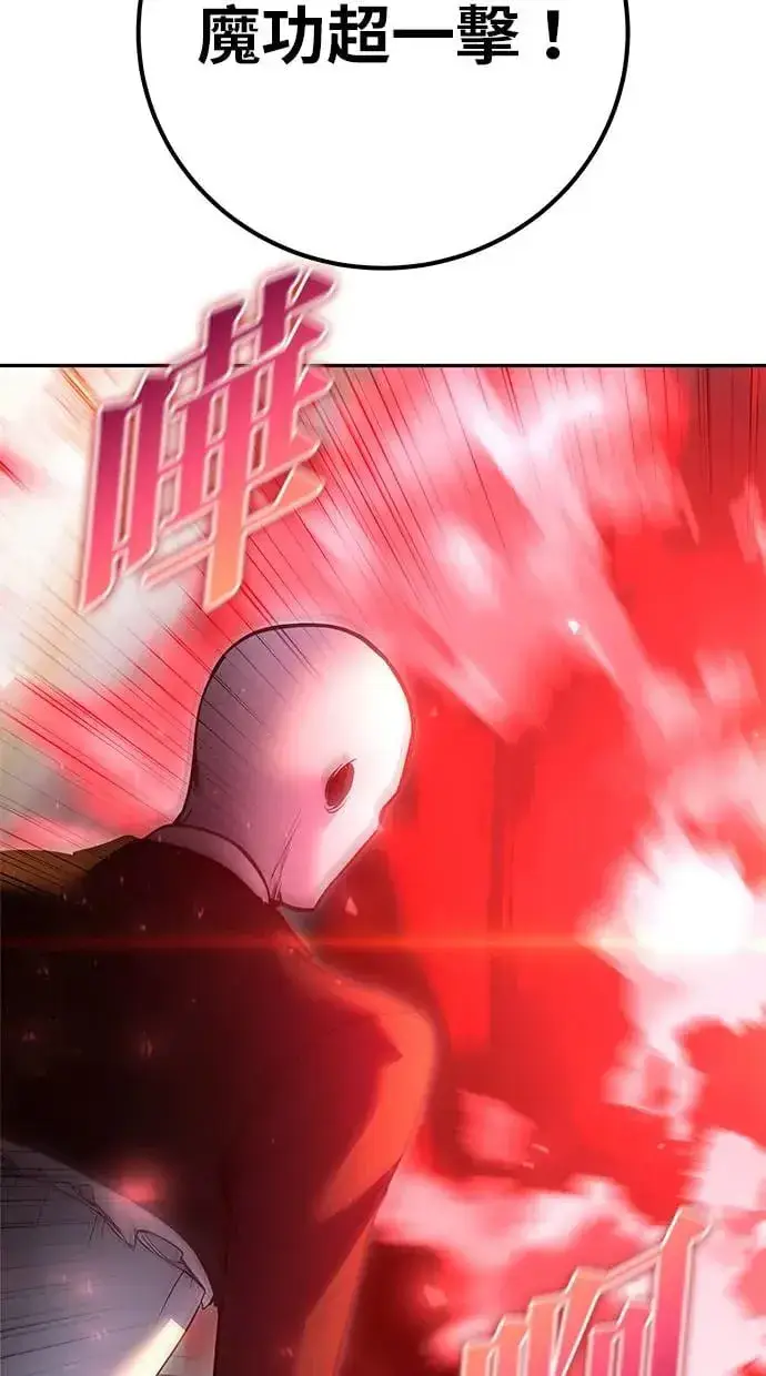 《隐藏实力的幕后高手》第37话：尤里安 vs Lv. 4图116