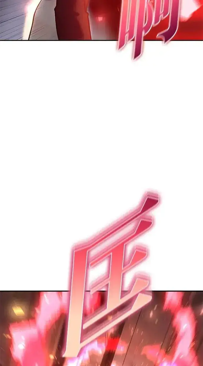 《隐藏实力的幕后高手》第37话：尤里安 vs Lv. 4图117