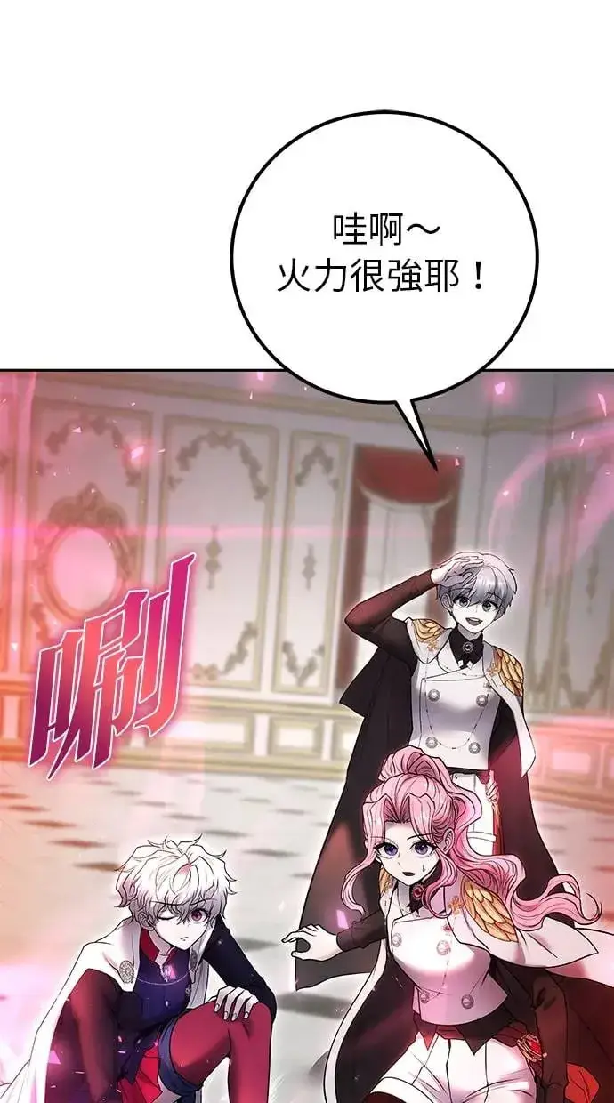 《隐藏实力的幕后高手》第37话：尤里安 vs Lv. 4图119