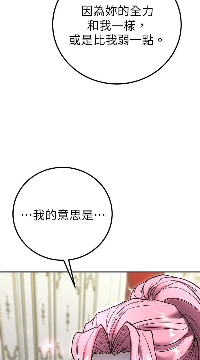 《隐藏实力的幕后高手》第37话：尤里安 vs Lv. 4图125