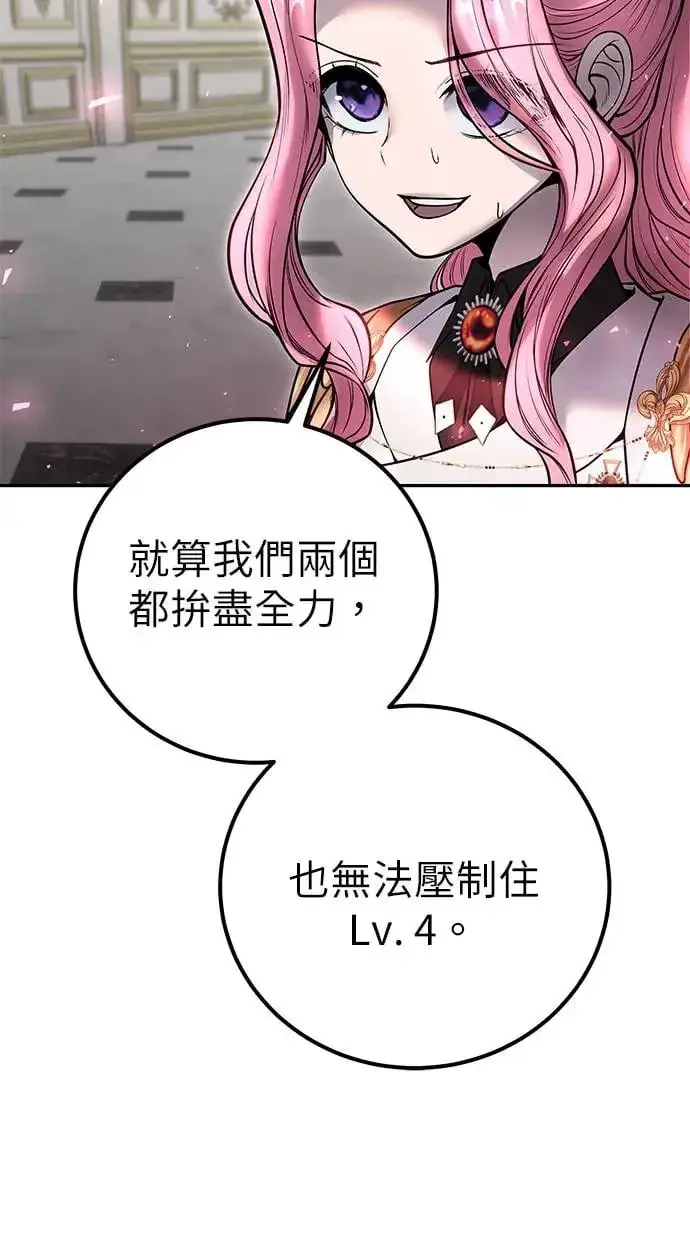 《隐藏实力的幕后高手》第37话：尤里安 vs Lv. 4图126