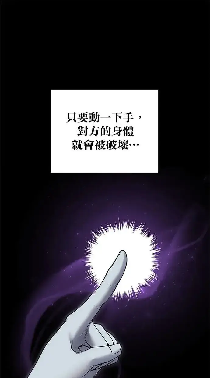 《隐藏实力的幕后高手》第37话：尤里安 vs Lv. 4图136