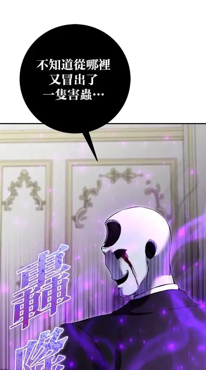 《隐藏实力的幕后高手》第37话：尤里安 vs Lv. 4图14